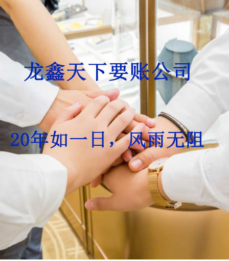 长兴要账公司