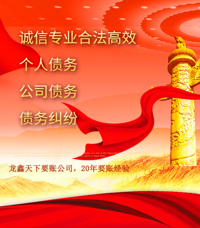 长兴讨债公司